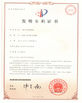 จีน ShenZhen Joeben Diamond Cutting Tools Co,.Ltd รับรอง